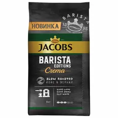 Кофе в зернах JACOBS Barista Editions Crema, 1000г, вакуумная упаковка, ш/к 79728, 8052093, фото 1