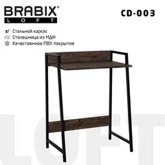 Стол на металлокаркасе BRABIX &quot;LOFT CD-003&quot;, 640х420х840 мм, цвет морёный дуб, 641215, фото 1