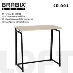 Стол на металлокаркасе BRABIX &quot;LOFT CD-001&quot;, 800х440х740 мм, складной, цвет дуб натуральный, 641211, фото 1