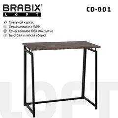 Стол на металлокаркасе BRABIX &quot;LOFT CD-001&quot;, 800х440х740 мм, складной, цвет морёный дуб, 641209, фото 1