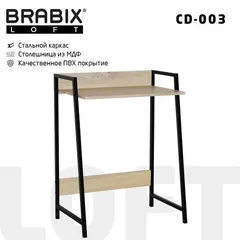 Стол на металлокаркасе BRABIX &quot;LOFT CD-003&quot;, 640х420х840 мм, цвет дуб натуральный, 641217, фото 1