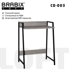 Стол на металлокаркасе BRABIX &quot;LOFT CD-003&quot;, 640х420х840 мм, цвет дуб антик, 641216, фото 1