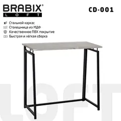 Стол на металлокаркасе BRABIX &quot;LOFT CD-001&quot;, 800х440х740 мм, складной, цвет дуб антик, 641210, фото 1
