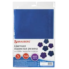 Цветная пористая резина (фоамиран) для творчества А4, толщина 2 мм, BRAUBERG, 5 листов, 5 цветов, металлик, 660619, фото 1