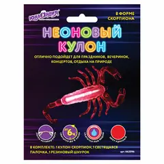 Светящаяся (неоновая) игрушка-кулон скорпион ЮНЛАНДИЯ, красный, длина 10,5 см, КОД_1С, 662096, фото 1