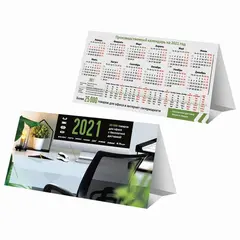 Календарь-домик на 2021 г., корпоративный дилерский, УНИВЕРСАЛЬНЫЙ, фото 1