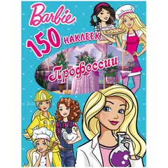 Альбом с наклейками ND Play &quot;Barbie. Профессии&quot;, А5, 150шт., фото 1