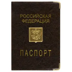 Обложка для паспорта, металлический шильд с гербом, ПВХ, ассорти, STAFF, 237579, фото 1