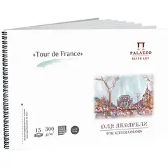 Альбом для акварели 15л., А5, на гребне Лилия Холдинг &quot;Тour de France&quot;, 300г/м2, торшон, фото 1