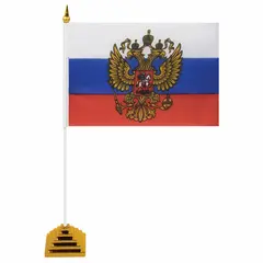 Флаг России настольный 14х21 см, с гербом РФ, BRG, 550183, RU20, фото 1