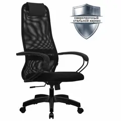 Кресло офисное МЕТТА &quot;SU-B-8&quot; пластик, ткань-сетка, сиденье мягкое, черное, фото 1