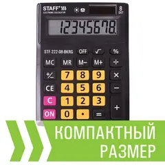 Калькулятор настольный STAFF PLUS STF-222-08-BKRG, КОМПАКТНЫЙ (138x103 мм), 8 разрядов, двойное питание, ЧЕРНО-ОРАНЖЕВЫЙ, 250469, фото 1