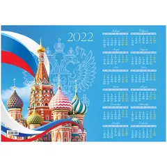 Календарь настенный листовой А3, OfficeSpace &quot;Российская символика&quot;, 2022г., фото 1