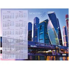Календарь настенный листовой А2, OfficeSpace &quot;Moscow city&quot;, 2022г., фото 1