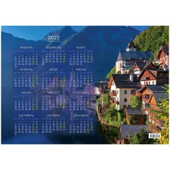 Календарь настенный листовой А3, OfficeSpace &quot;Journeys&quot;, 2022г., фото 1