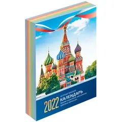Календарь настольный перекидной, 160л, блок газетный 1 краска, (4 цвета) OfficeSpace &quot;Кремль&quot;, 2022г., фото 1