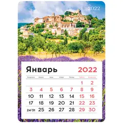 Календарь отрывной на магните 130*180мм склейка OfficeSpace &quot;Mono - Прованс&quot;, 2022г., фото 1