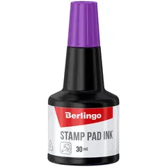 Штемпельная краска Berlingo, 30мл, фиолетовая, фото 1