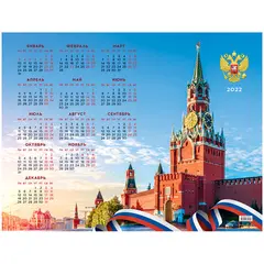 Календарь настенный листовой А2, OfficeSpace &quot;Россия&quot;, 2022г., фото 1