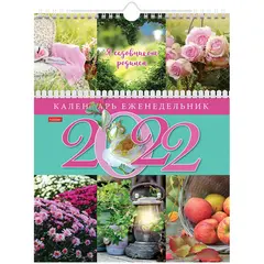 Календарь-еженедельник настен. перекид. на гребне, Hatber &quot;WEEK&quot; - Я садовником родился, 24*32см, с риг., 2022, фото 1