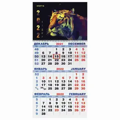 Календарь квартальный на 2022 год, 3 блока, 1 гребень, с бегунком, ГОД ТИГРА, STAFF, 113401, фото 1