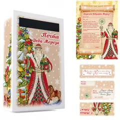 Новогодний набор &quot;Почта Деда Мороза. Чудо&quot;, самосборный ящик из картона, конверт и бланк письма, фото 1