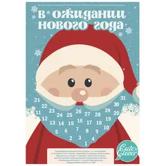 Набор для творчества HappyLine &quot;С Новым Годом!&quot;, календарь со стикерами, письмо Деду Морозу, список новогодних дел, фото 1