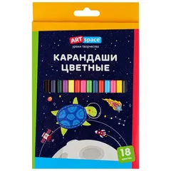 Карандаши цветные ArtSpace &quot;Космонавты&quot;, 18цв., заточен., картон, европодвес, фото 1
