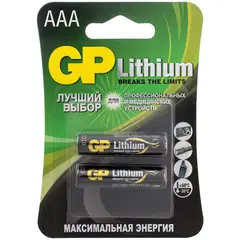 Батарейка GP Lithium AAA (LR03) литиевая 24LF BL2, фото 1