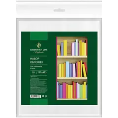 Набор обложек (10шт.) 232*455 для учебников и книг, универсальная, Greenwich Line, ПВХ 110мкм, фото 1