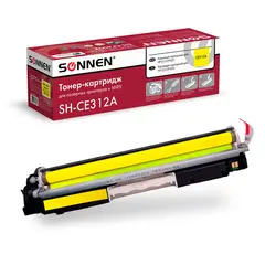Картридж лазерный SONNEN (SH-CE312A) для HP СLJ CP1025 ВЫСШЕЕ КАЧЕСТВО желтый, 1000 стр. 363964, фото 1