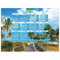 Календарь настенный листовой 2023 г., формат А2 (60х45 см), &quot;Дорога к морю&quot;, HATBER, Кл2_27081, фото 1