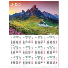 Календарь настенный листовой 2023 г., формат А2 (45х60 см), &quot;Горный пейзаж&quot;, HATBER, Кл2_25130, фото 1