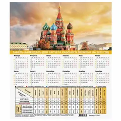 Календарь-табель на 2023 год с рабочими и выходными днями, А4 (195х225 мм), &quot;Символика России&quot;, 114741, фото 1