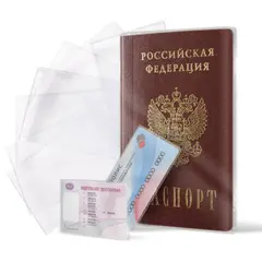 Обложка для паспорта НАБОР 13шт (паспорт-1шт, страницы паспорта-10шт, карты-2шт), ПВХ, STAFF, 238205, фото 1
