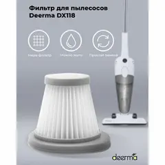 Фильтр для пылесоса DEERMA DX118C, DX118C HEPA, фото 1