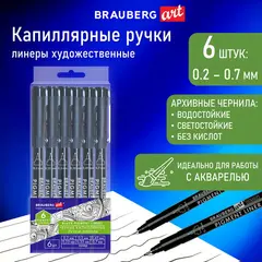 Капиллярные ручки линеры 6 шт. черные, 0,2/0,25/0,3/0,35/0,45/0,7 мм, BRAUBERG ART CLASSIC, 143942, фото 1