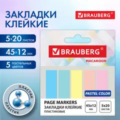 Закладки клейкие пастельные BRAUBERG MACAROON 45х12 мм, 100 штук (5 цветов х 20 листов), 115212, фото 1