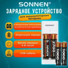 Батарейки аккумуляторные с зарядным устройством пальчиковые/мизинчиковые 4 шт., AA+AAA 2700 / 1000 mAh, SONNEN, 455005, фото 1