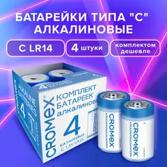 Батарейки алкалиновые КОМПЛЕКТ 4 шт., CROMEX Alkaline, C (LR14, 14А), короб, 456455, фото 1