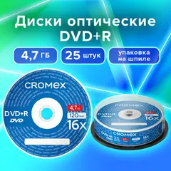 Диски DVD+R (плюс) CROMEX, 4,7 Gb, 16x, Cake Box (упаковка на шпиле), КОМПЛЕКТ 25 шт., 513777, фото 1