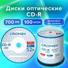 Диски CD-R CROMEX, 700 Mb, 52x, Cake Box (упаковка на шпиле), КОМПЛЕКТ 100 шт., 513778, фото 1