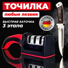 Точилка для ножей (ножеточка) ручная, трёхзонная (грубая, чистовая, шлифовка) DASWERK, 608134, фото 1