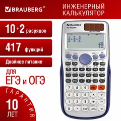 Калькулятор инженерный BRAUBERG SC-991ESP (165х84 мм), 417 функций, 10+2 разрядов, двойное питание, 271725, фото 1