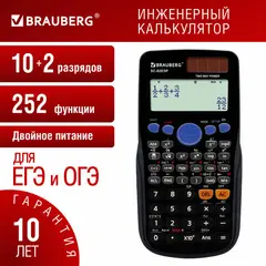 Калькулятор инженерный BRAUBERG SC-82ESP (165х84 мм), 252 функции, 10+2 разрядов, двойное питание, 271723, фото 1