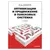 Оптимизация и продвижение в поисковых системах. 4-е изд. Ашманов И. С., К28684, фото 1