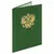 Папка адресная бумвинил с гербом России, формат А4, зеленая, индивидуальная упаковка, STAFF, 129581, фото 1