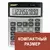 Калькулятор настольный металлический STAFF STF-1110, КОМПАКТНЫЙ (140х105 мм), 10 разрядов, двойное питание, 250117, фото 1