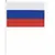 Флаг России ручной 30х45 см, без герба, с флагштоком, BRAUBERG, 550182, RU14, фото 1
