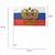 Флаг России автомобильный 30х45 см, с гербом РФ, BRAUBERG, 550179, RU10, фото 4